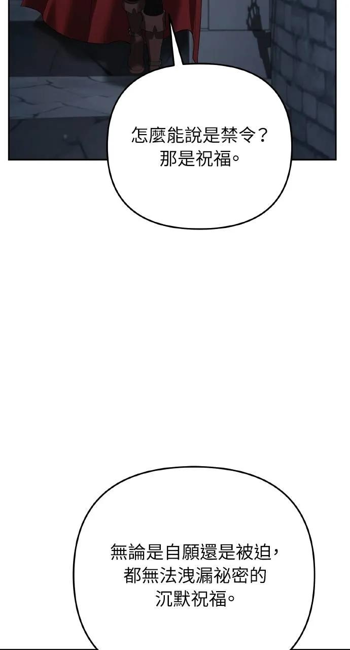 《分身封神中》第23话 第92页
