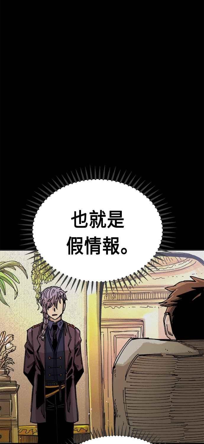 《万年老兵》第23话 第45页