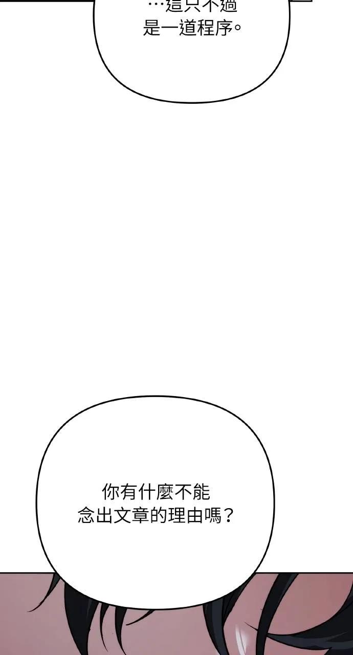 《分身封神中》第23话 第83页