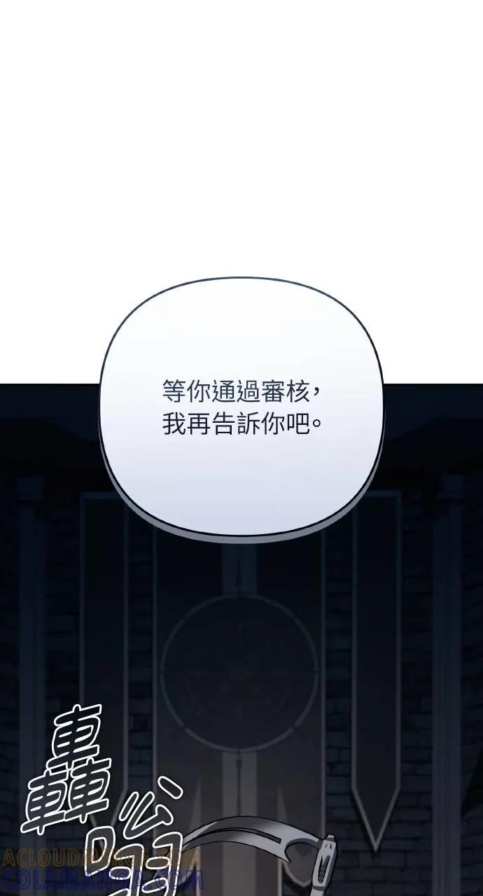 《分身封神中》第23话 第73页