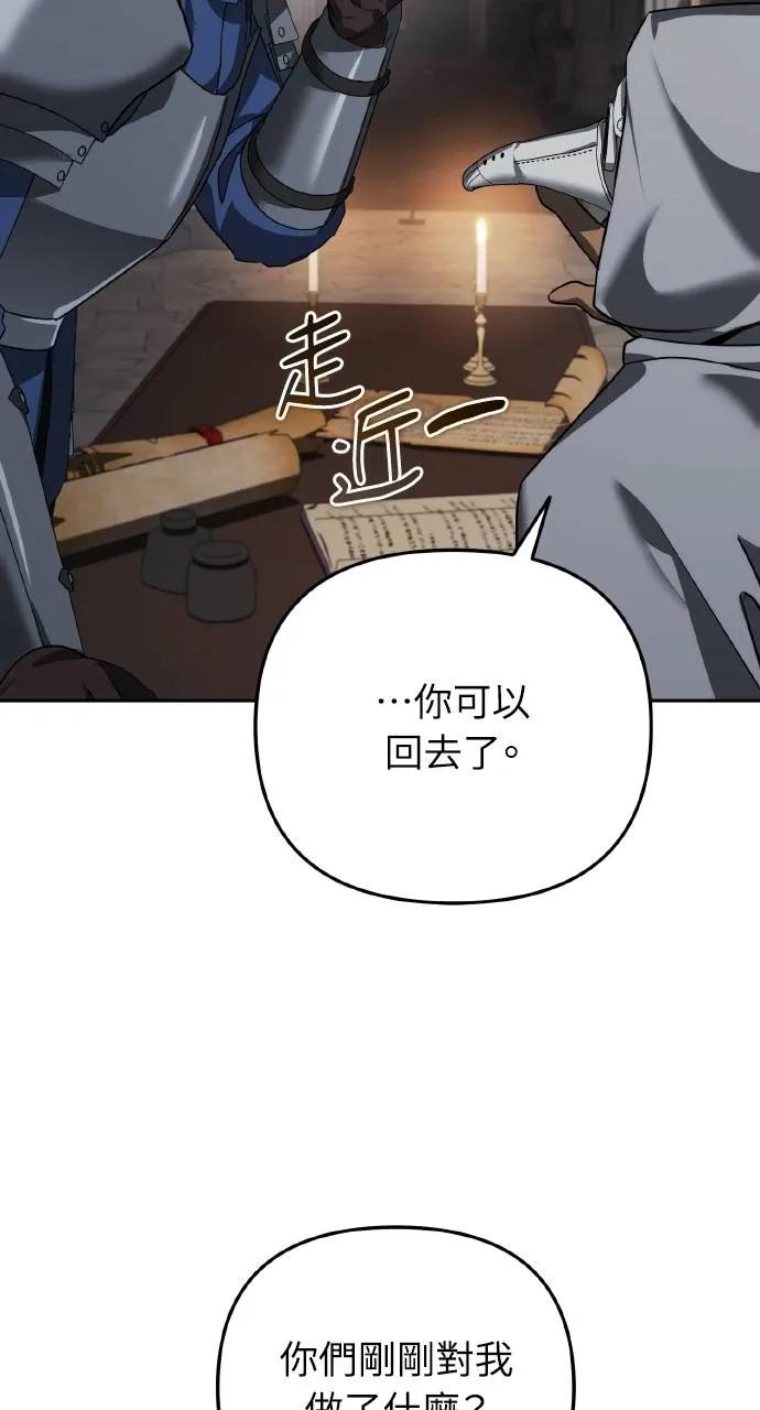 《分身封神中》第23话 第90页