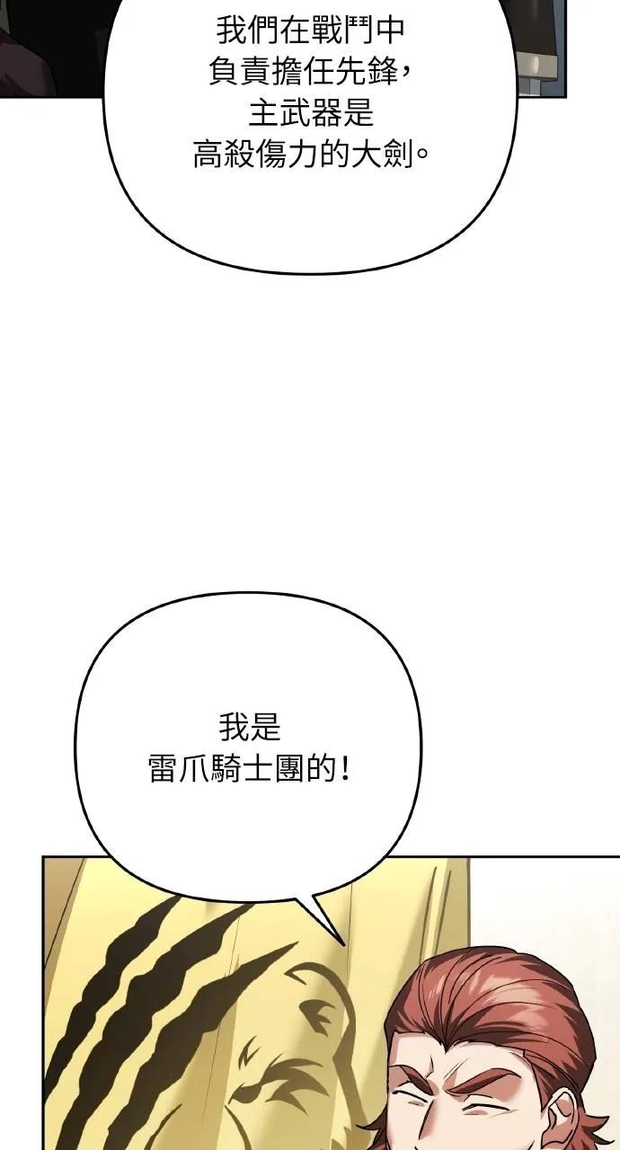 《分身封神中》第23话 第51页