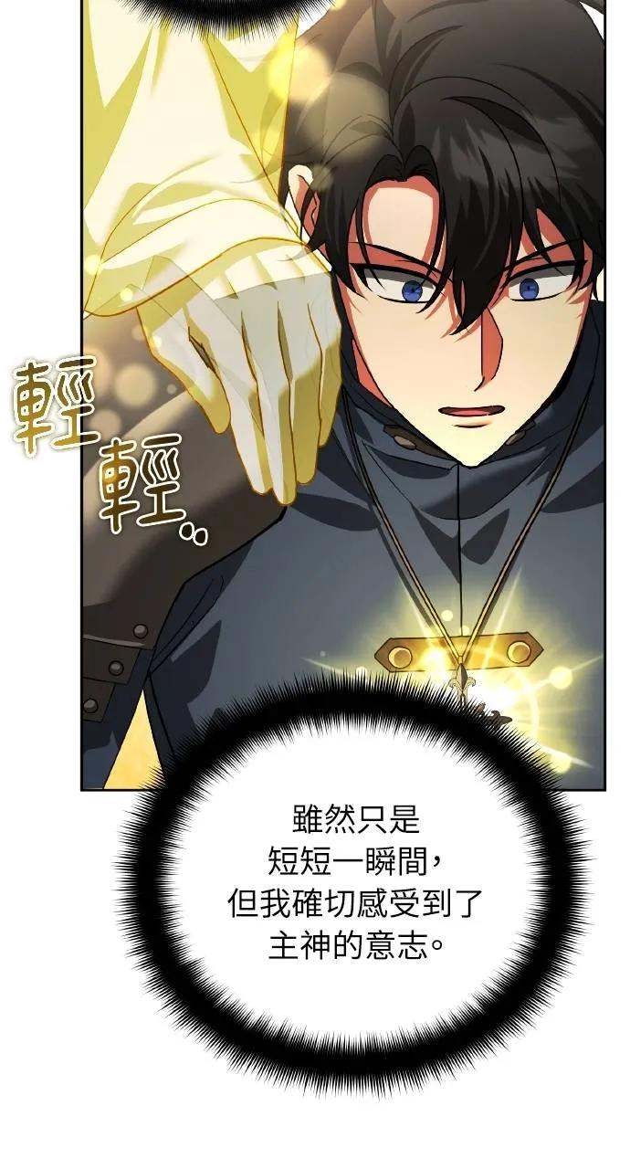 《分身封神中》第23话 第34页