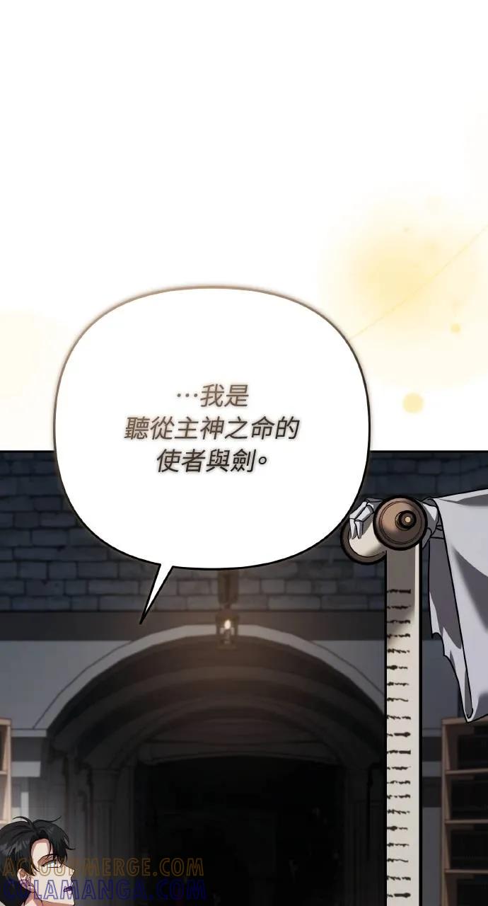 《分身封神中》第23话 第85页