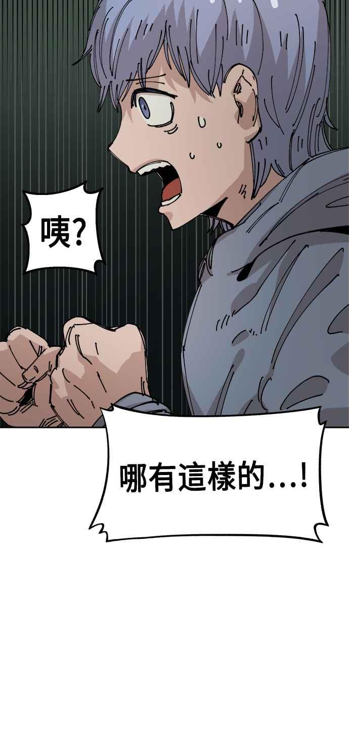 《万年老兵》第23话 第21页