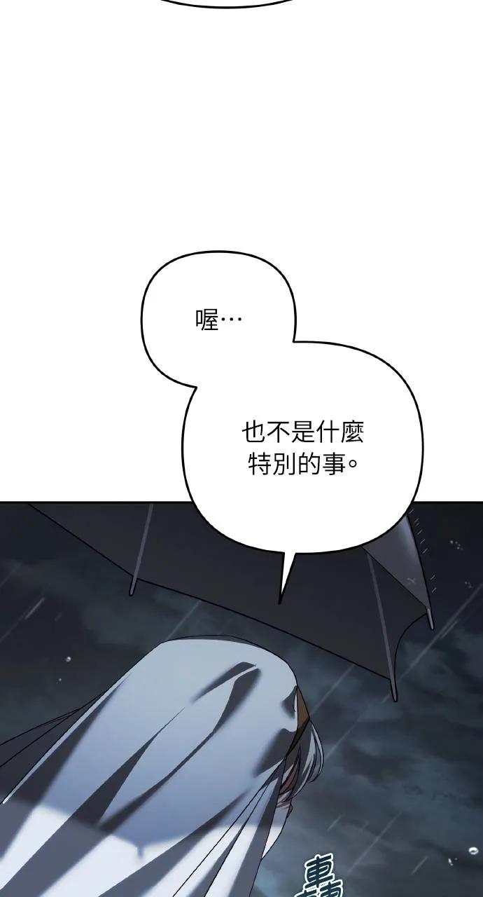 《分身封神中》第23话 第7页