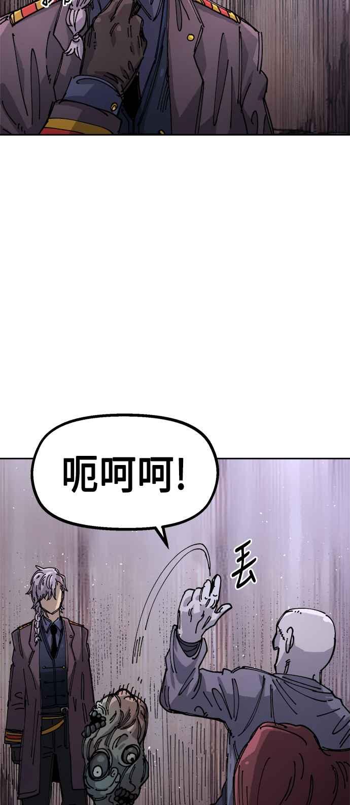 《万年老兵》第23话 第32页