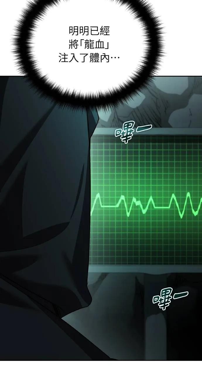 《分身封神中》第24话 第23页