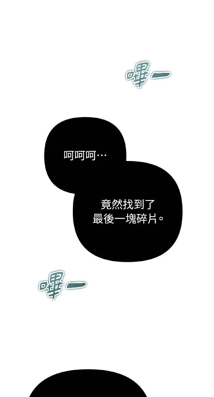 《分身封神中》第24话 第16页