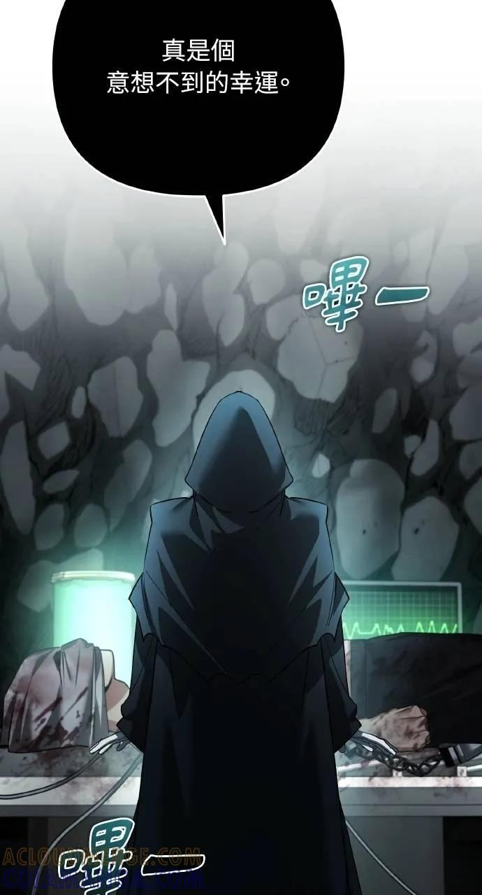 《分身封神中》第24话 第17页
