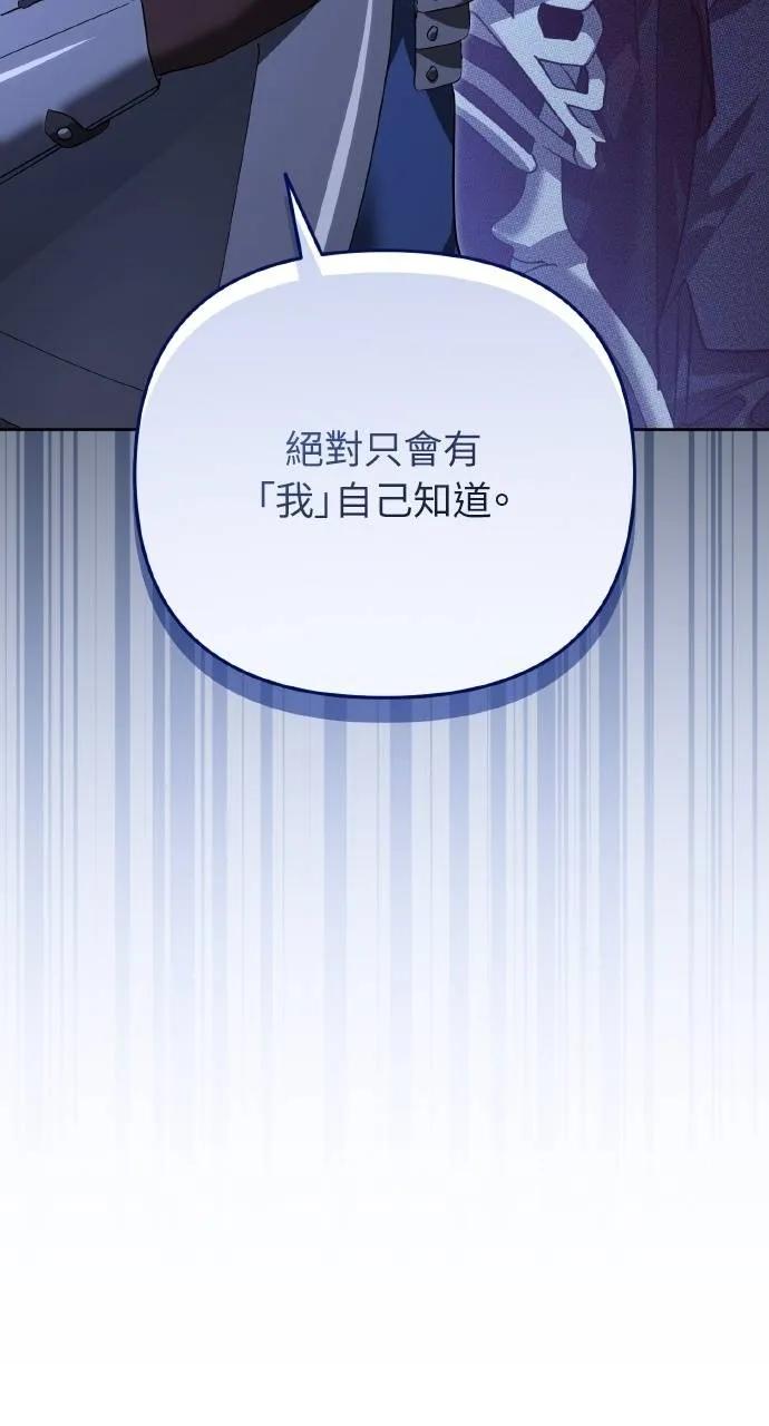 《分身封神中》第24话 第14页
