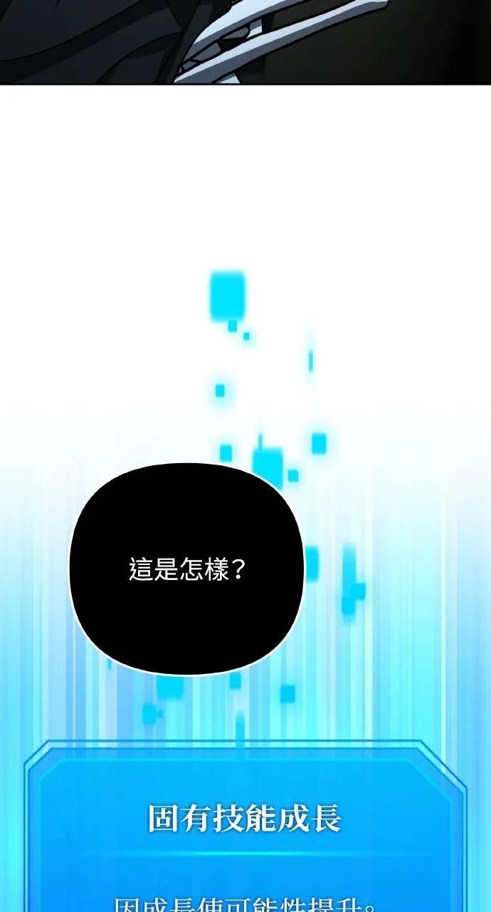 《分身封神中》第24话 第39页