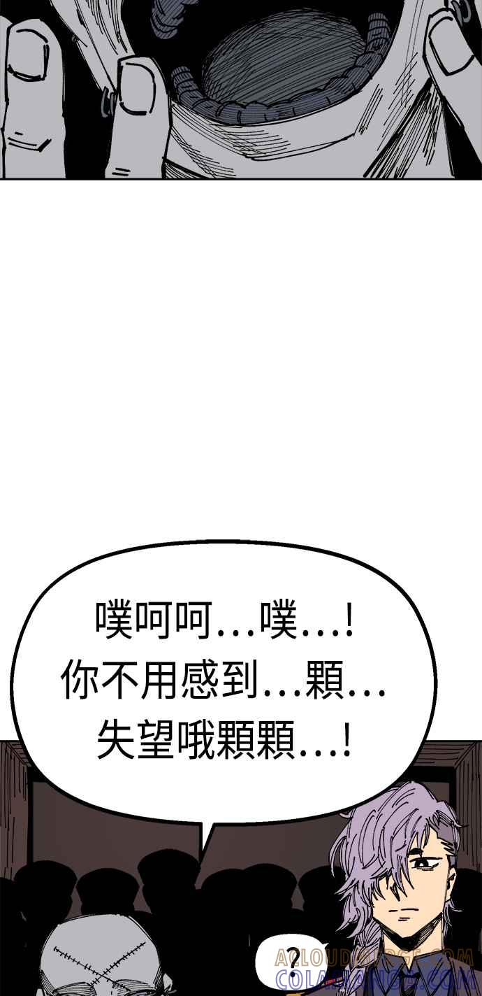 《万年老兵》第24话 第79页