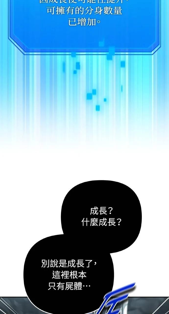 《分身封神中》第24话 第40页