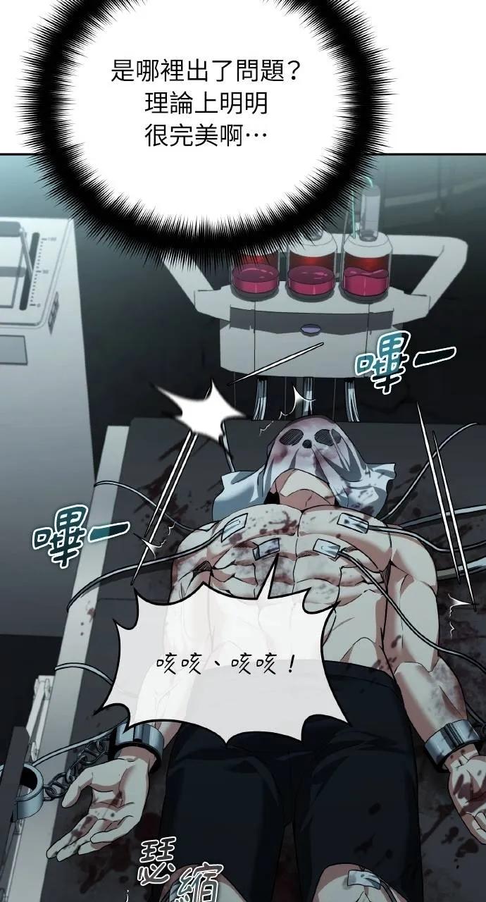 《分身封神中》第24话 第20页