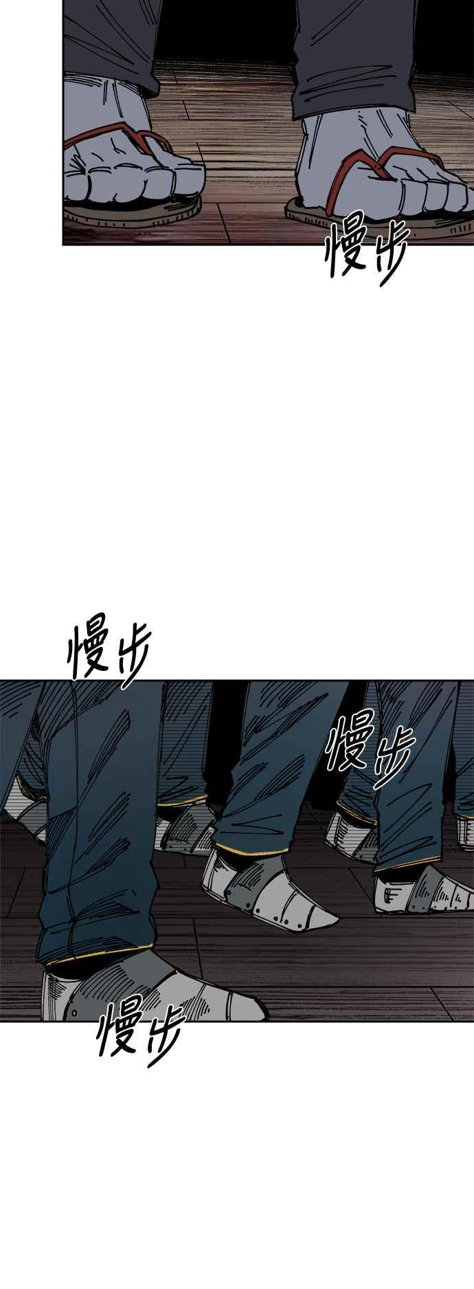 《万年老兵》第24话 第71页