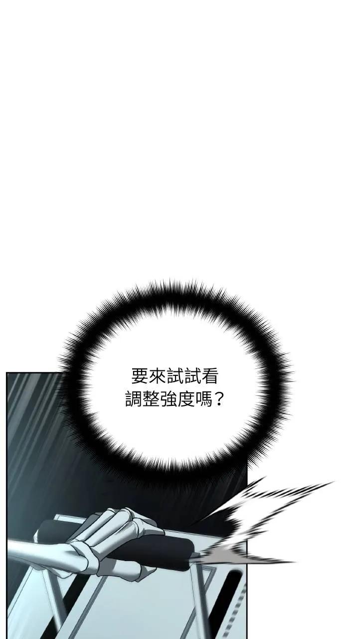 《分身封神中》第24话 第24页