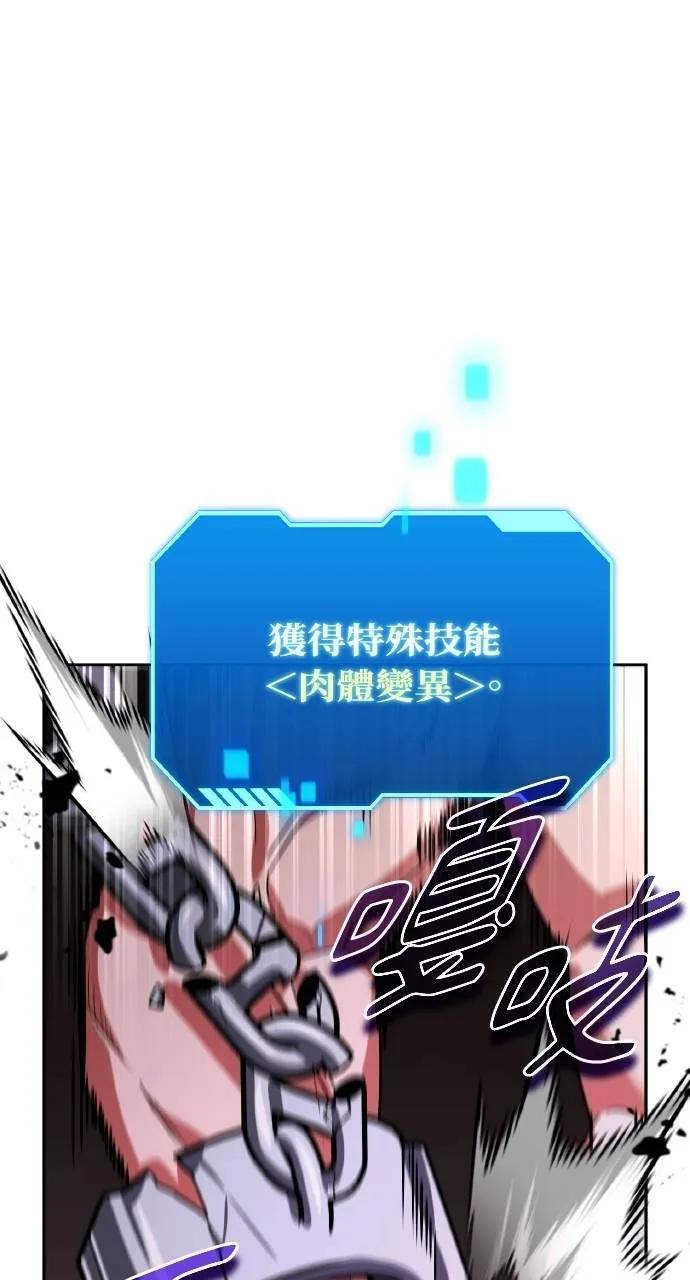 《分身封神中》第24话 第42页