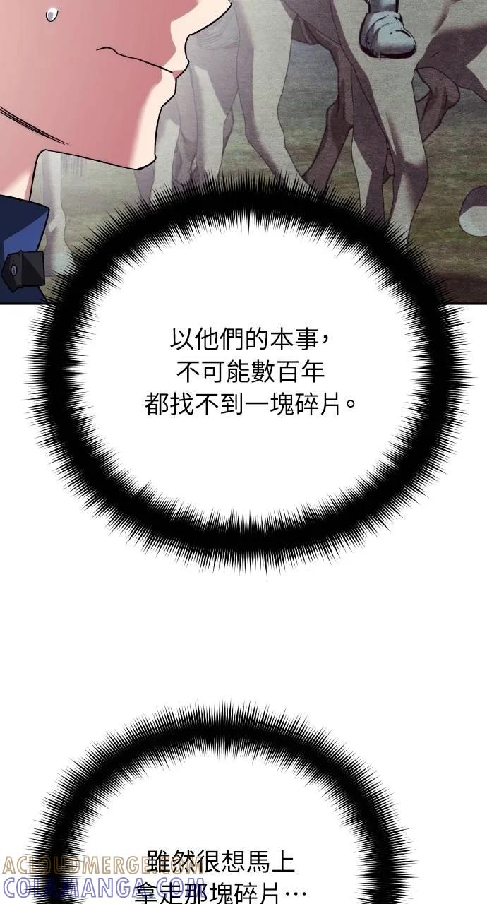 《分身封神中》第24话 第5页