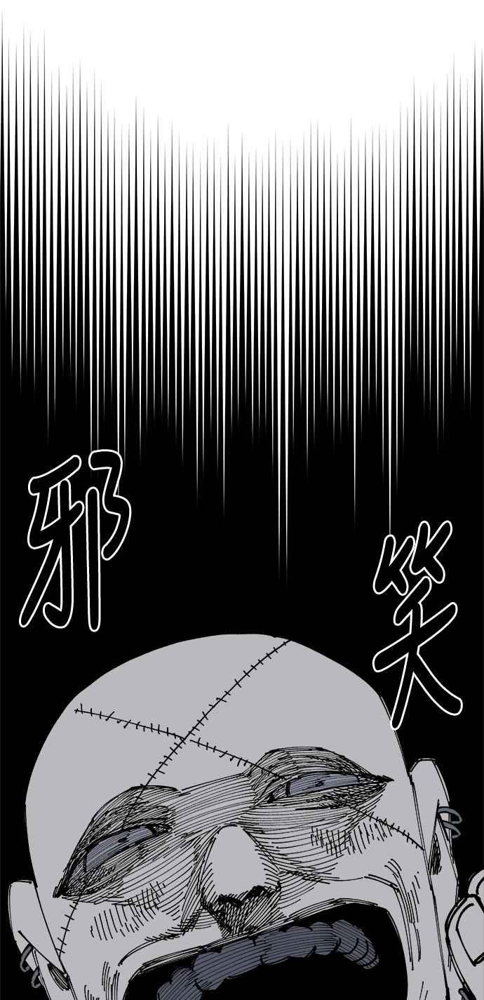 《万年老兵》第24话 第78页
