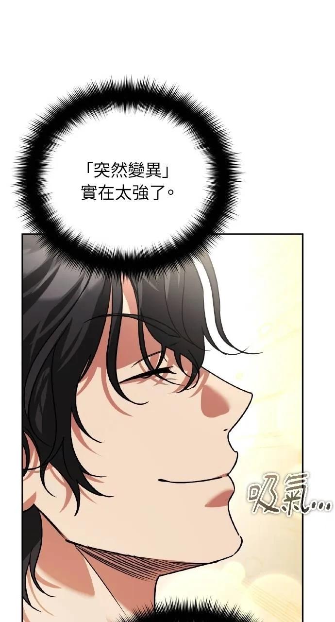 《分身封神中》第24话 第60页