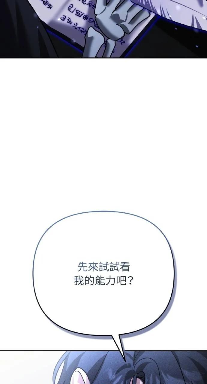 《分身封神中》第24话 第54页