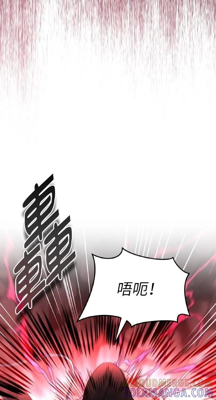 《分身封神中》第24话 第33页