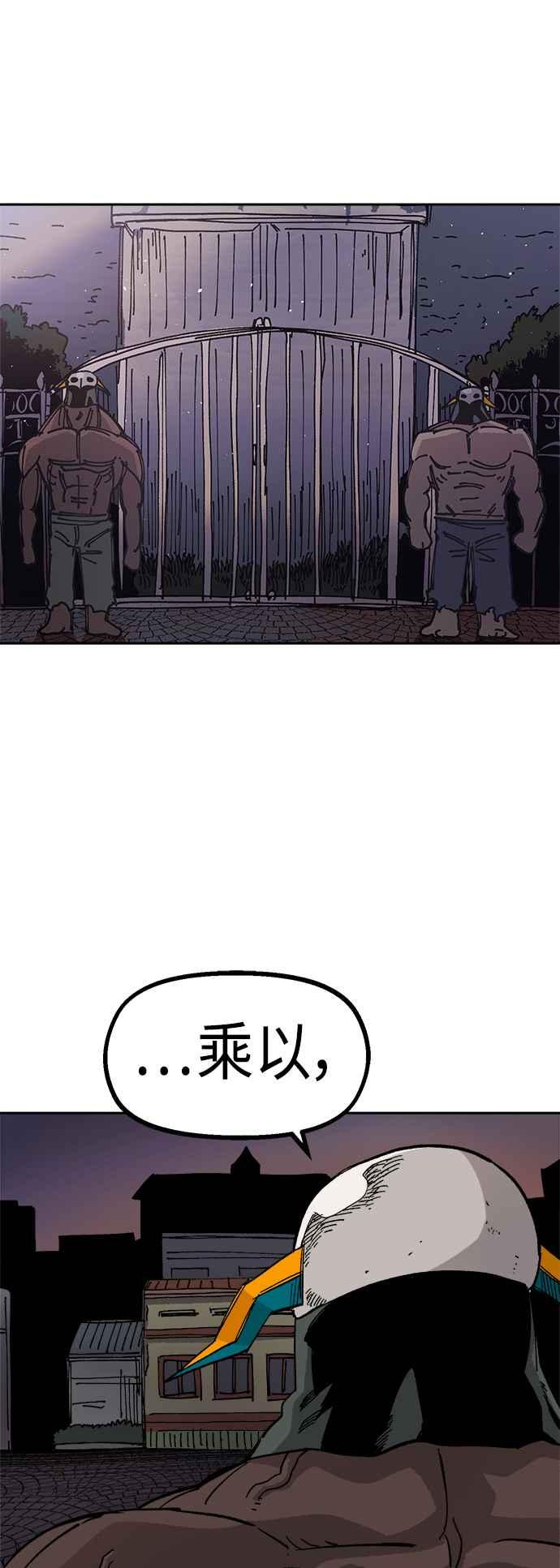 《万年老兵》第24话 第2页
