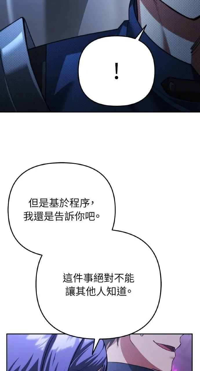 《分身封神中》第24话 第11页