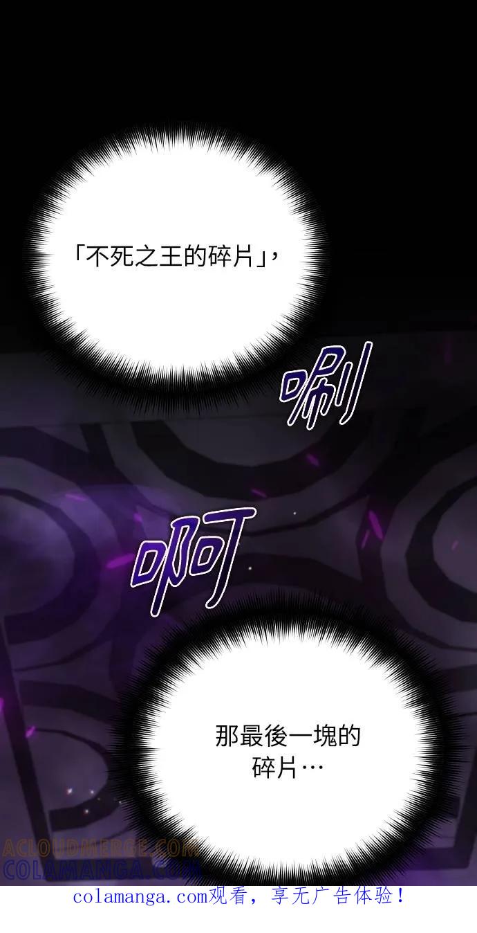 《分身封神中》第24话 第1页