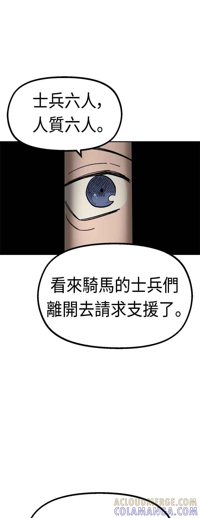 《万年老兵》第24话 第22页