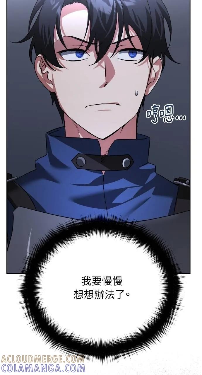 《分身封神中》第24话 第9页