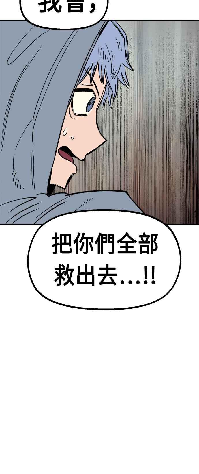 《万年老兵》第24话 第51页