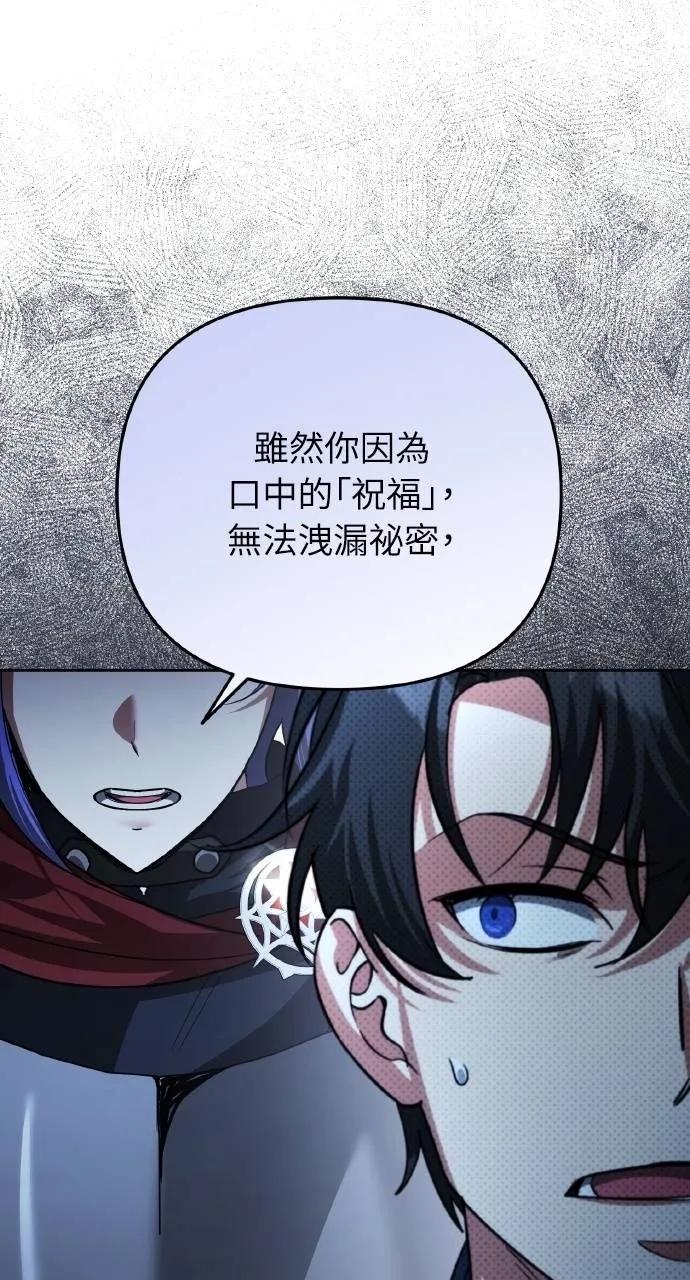 《分身封神中》第24话 第10页