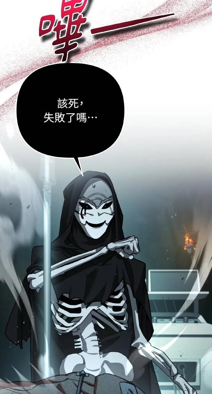 《分身封神中》第24话 第35页