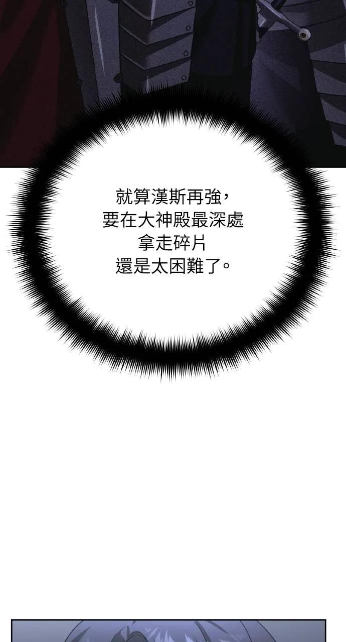 《分身封神中》第24话 第8页