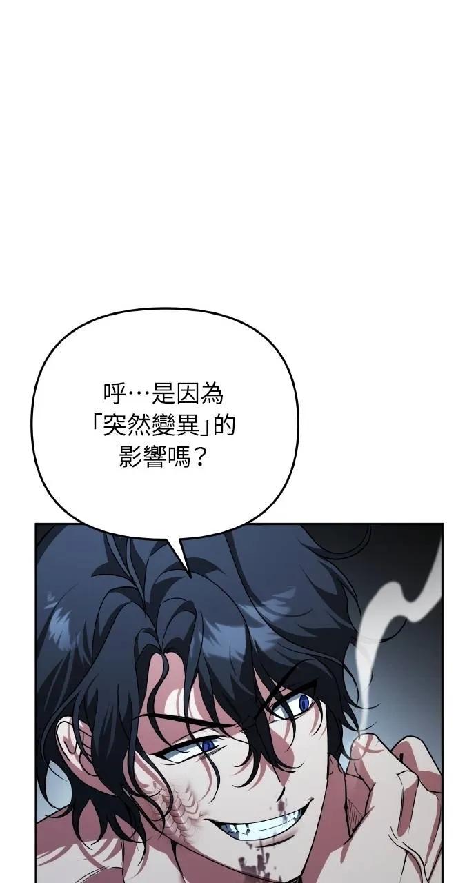 《分身封神中》第24话 第48页
