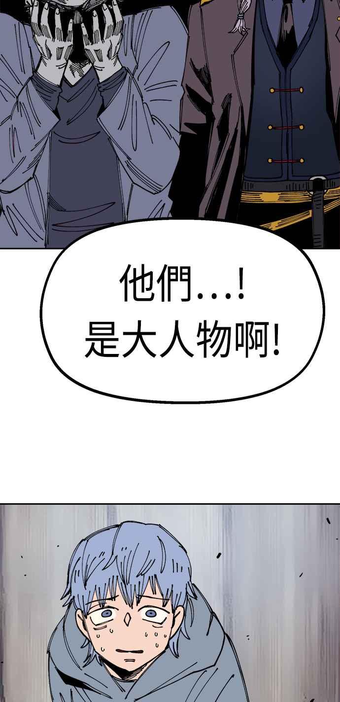 《万年老兵》第24话 第80页