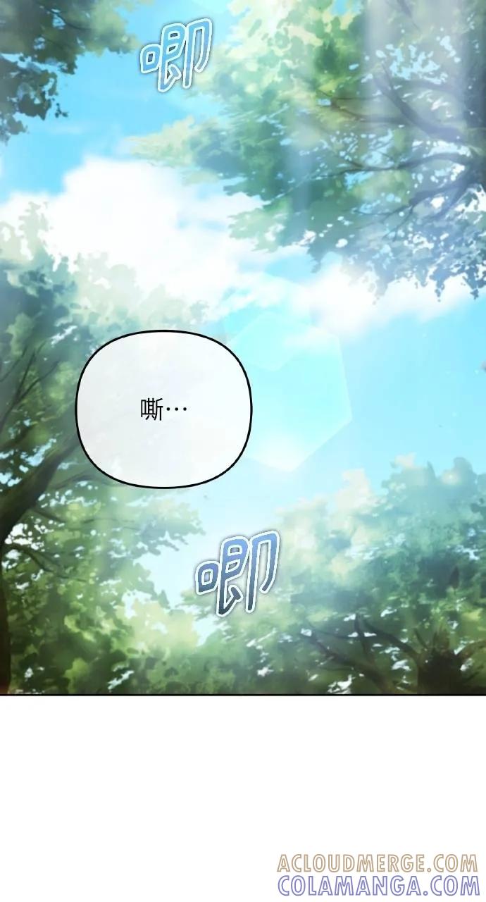 《分身封神中》第24话 第57页