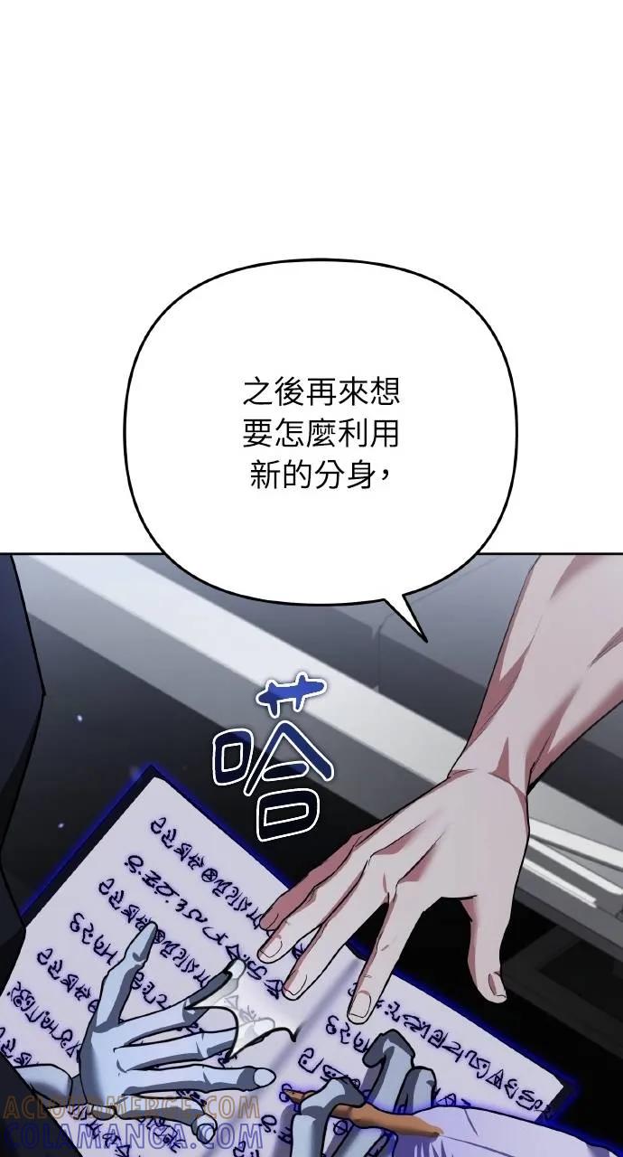 《分身封神中》第24话 第53页