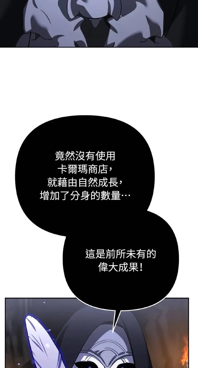 《分身封神中》第24话 第51页