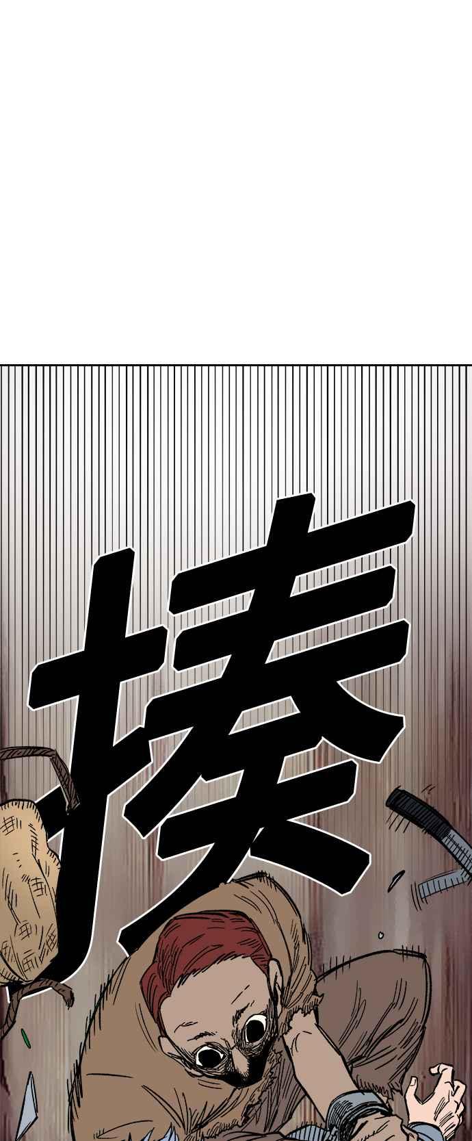《万年老兵》第24话 第56页