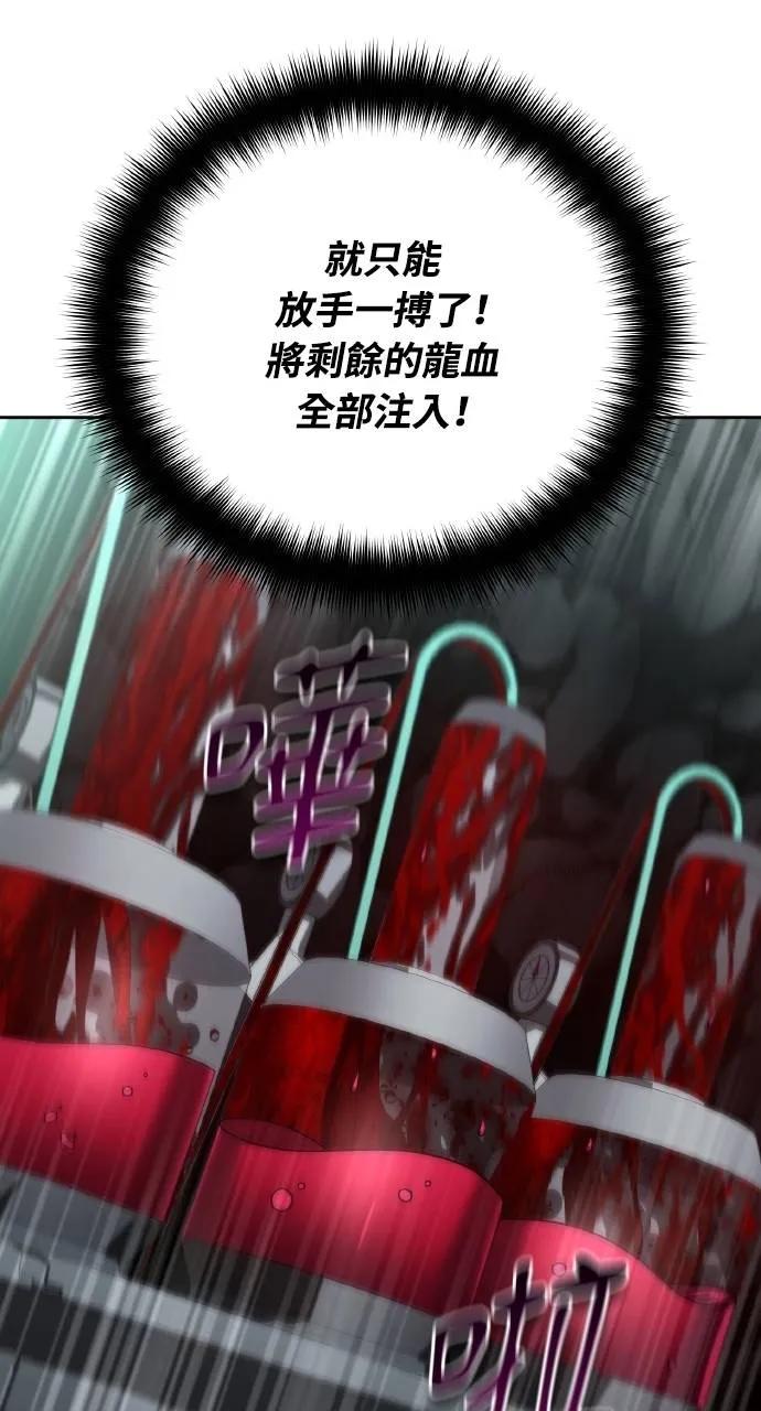 《分身封神中》第24话 第30页