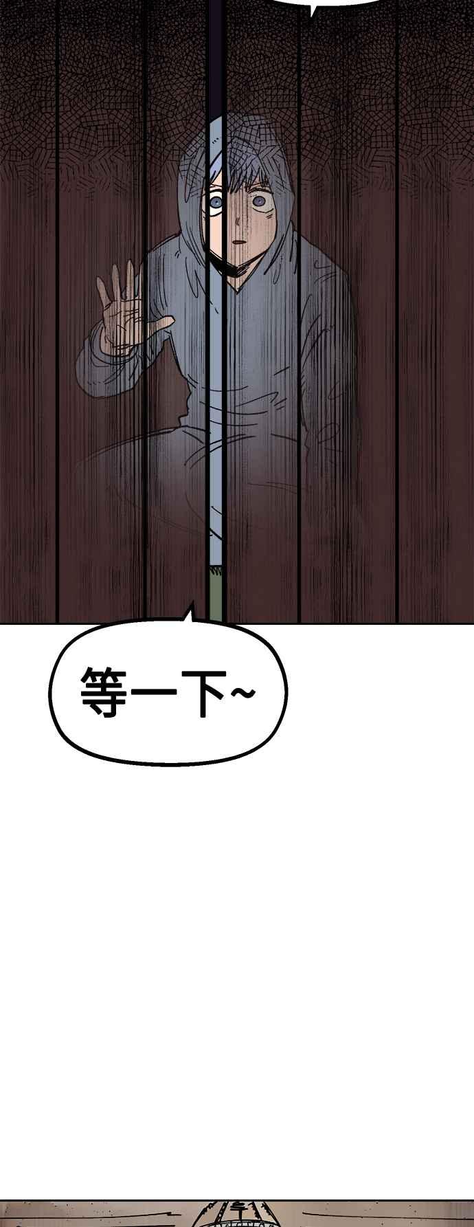 《万年老兵》第24话 第20页