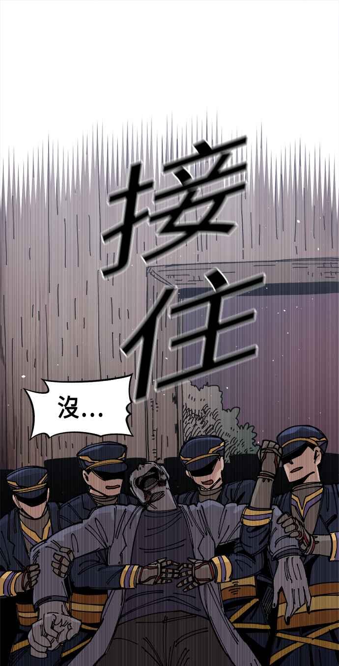 《万年老兵》第25话 第35页