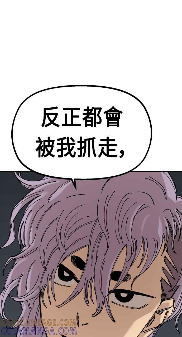 《万年老兵》第25话 第45页