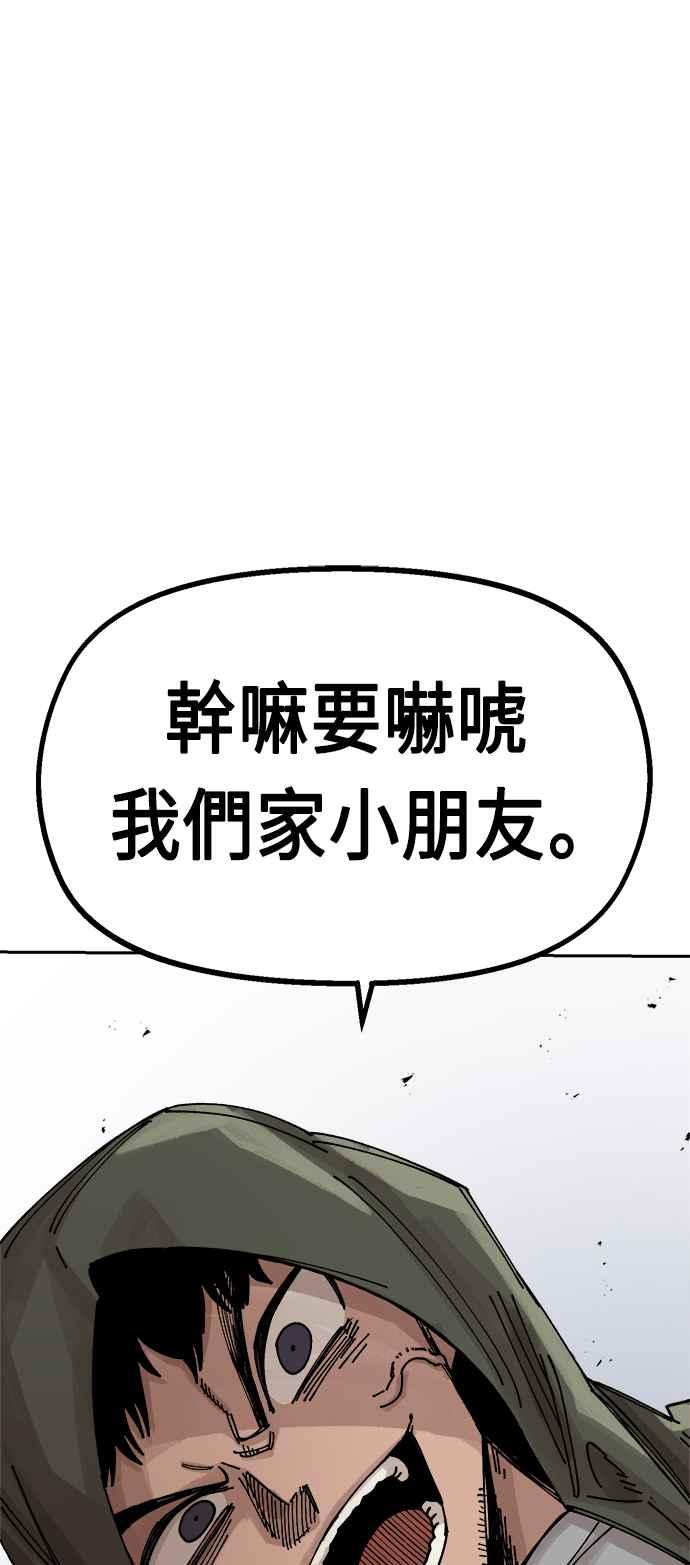 《万年老兵》第25话 第31页