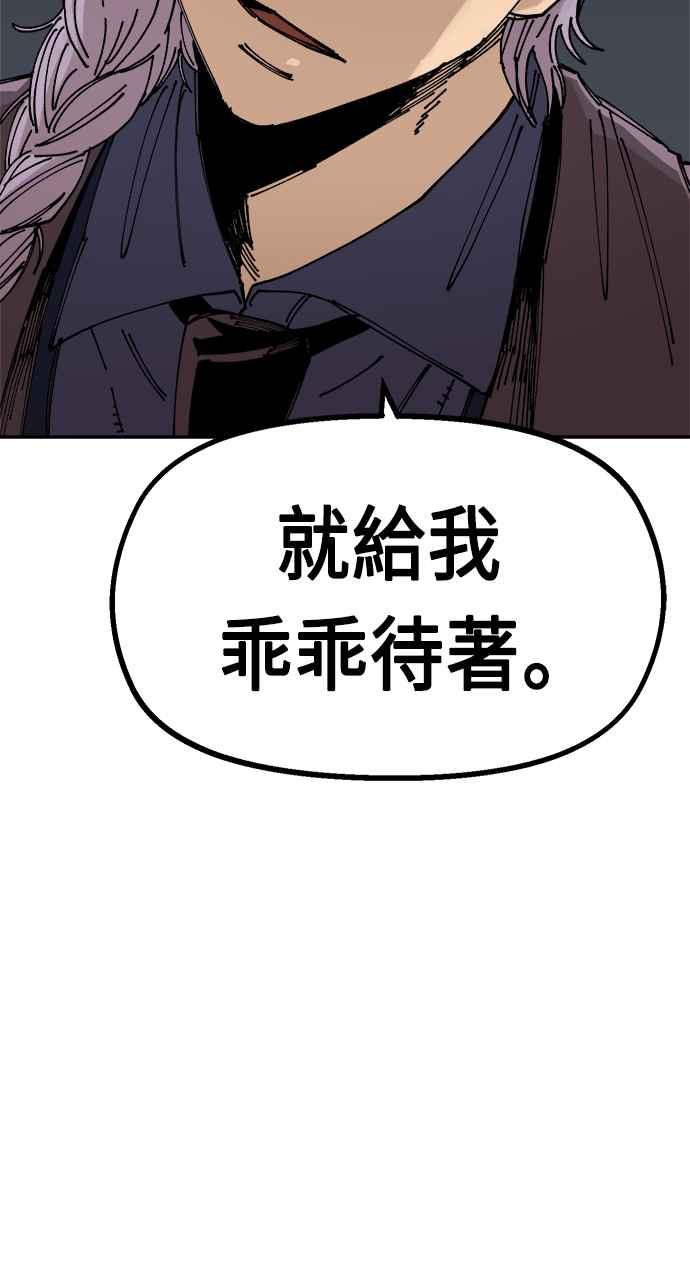 《万年老兵》第25话 第46页
