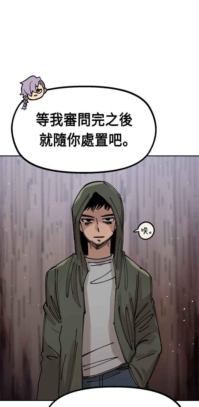 《万年老兵》第25话 第15页