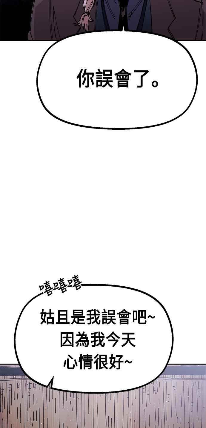《万年老兵》第25话 第60页